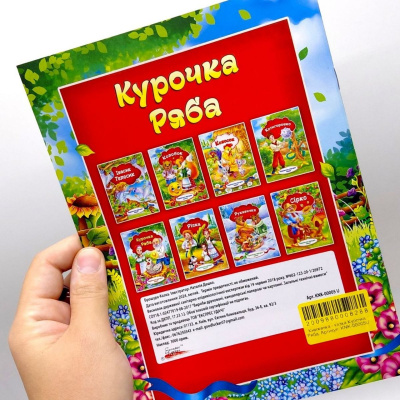 Книжечка - Українська народна казка Курочка Ряба Експрес Удачі KNK-00005U