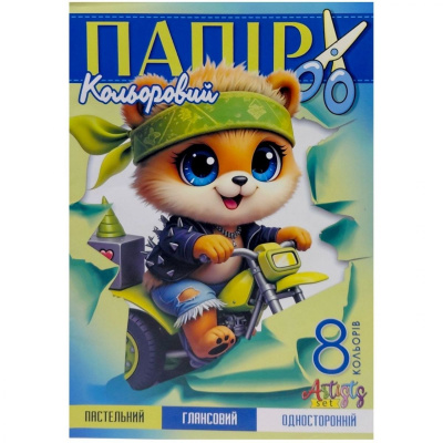 Кольоровий папір А4 глянсовий ПАСТЕЛЬ, односторонній, скоба 8 аркушів Мандарин Art studio of Happiness 42602