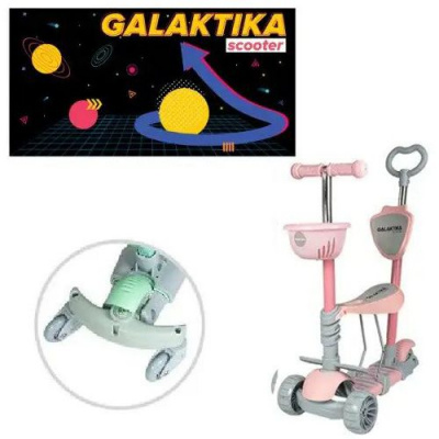 Самокат триколісний Galaktika, з сидінням, батьківською ручкою, додатковими колесами (рожевий) MIC GS-0078/1