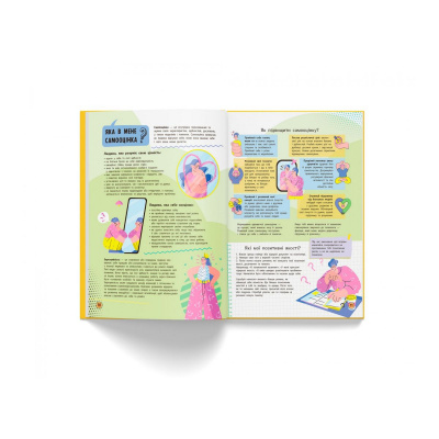 Книга Сучасний НЕпідручник. Твій внутрішній світ (укр) Crystal Book F00031110