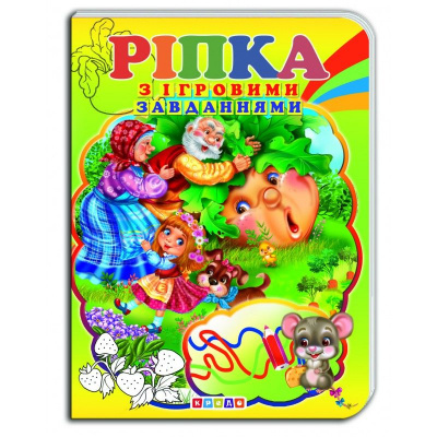 Книжка-картонка з ігровими завданнями Ріпка (укр) Кредо 90775