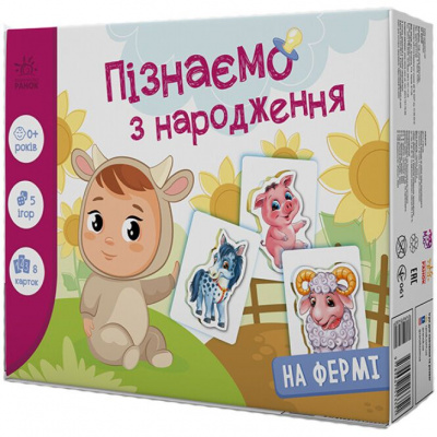 Ігровий набір Пізнаємо з народження: На фермі (укр) Ранок А264013У