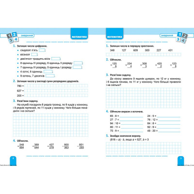 Книжка: Велика збірка завдань 4 клас. Математика, українська мова, англійська мова Торсинг К01738