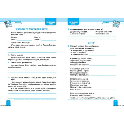 Книжка: Велика збірка завдань 3 клас. Математика, українська мова, англійська мова Торсинг К01737