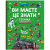 Книга Ви маєте це знати. Техніка (укр) Crystal Book F00030076 Книга Ви маєте це знати. Техніка (укр) Crystal Book F00030076