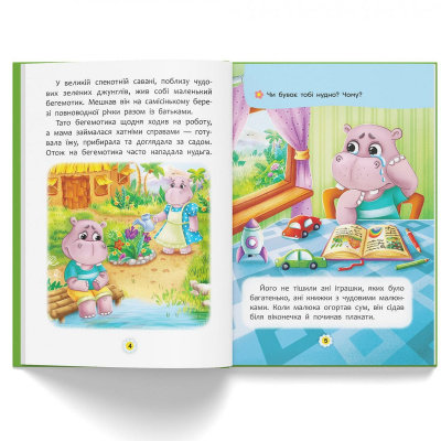 Книга Казки про почуття та емоції. Як перестати сумувати? (укр) Crystal Book F00030530