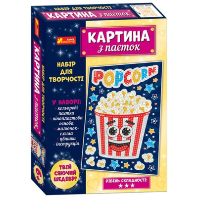 Картина з паєток Попкорн MiC 10100533У