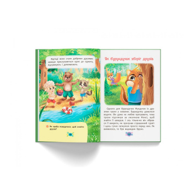 Книга Полезные сказки. Как научиться дружить? (укр) Crystal Book F00031106