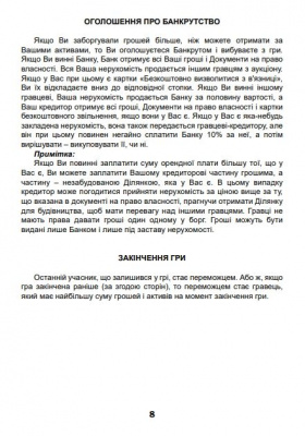 Настільна гра Монополія-Люкс Artos games 20260