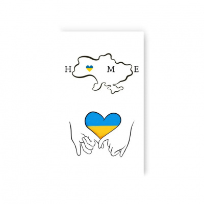 Набір тимчасових татуювань "UKRAINE IS MY HOME" L-49
