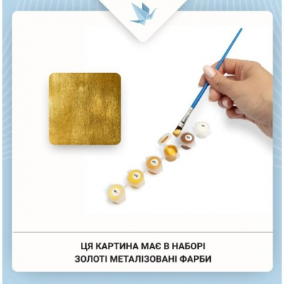 Картина за номерами з фарбами металік Магія нічного пейзажу (напівкруги) 70*70 см Origami OSR1006