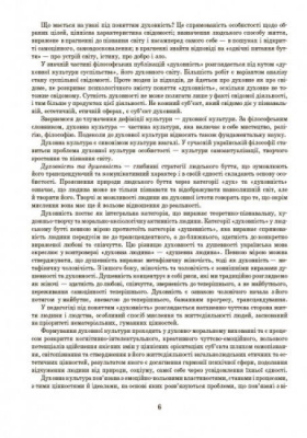 Книга Добрі справи, добрі вчинки (укр) Ранок О134116У