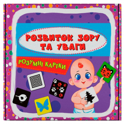 Розумні картки. Розвиток зору та уваги. 30 карток Crystal Book F00031660