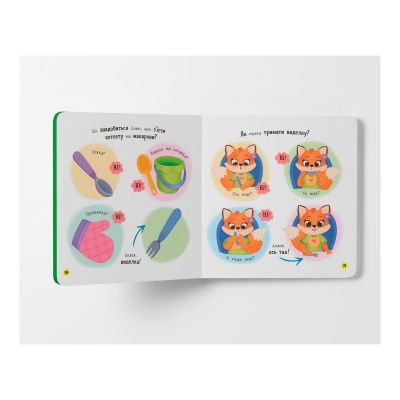 Книга Самостійний малюк. Їм самостійно Crystal Book F00031719