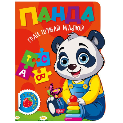 Книжка дитяча, з наліпками Грай. Шукай. Малюй. Панда укр Торсинг К01764