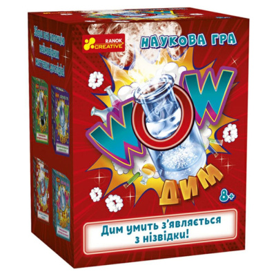 Наукова гра WOW ефект: Дим (укр) Ранок 10132099У