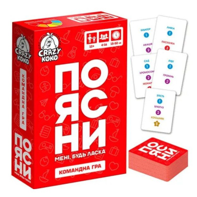 Гра настільна розважальна. ПОЯСНИ мені будь ласка (укр) Vladi Toys VT5903-08