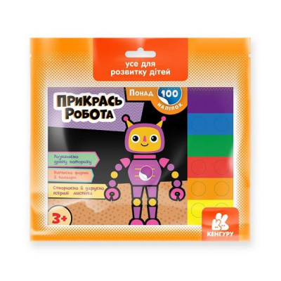 Ігровий набір з наклейками Прикрась робота Ранок КН1379003У