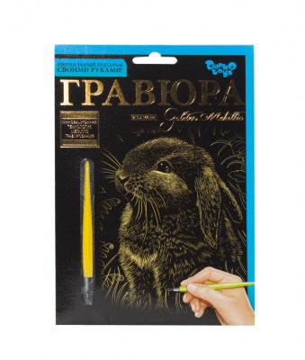 Гравюра Golden Metallic: Милий кролик (А5) Dankotoys ГР-А5-02-12з