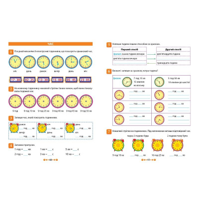 Книжка: Зошит-практикум Магiстр математики: 3 клас Торсинг К00628