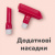 Дитяча іграшка Пилосос ручний, на батарейках Liduo 86009 Дитяча іграшка Пилосос ручний, на батарейках Liduo 86009