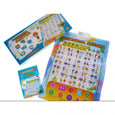 Навчальний плакат Розмовна Абетка (укр) MIC U7500A