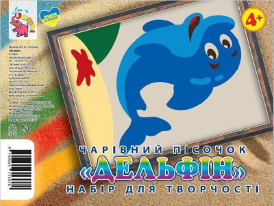 Набір для творчості картинка з піску: Дельфін Jumbi RI29051607