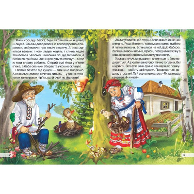 Книжка дитяча Кривенька качечка Кредо 95759