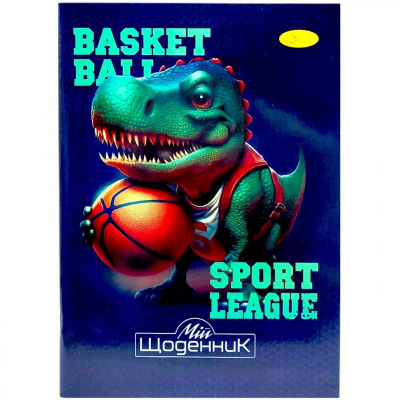 Щоденник шкільний BASKETBALL, мʼяка палітурка Апельсин АП-0103