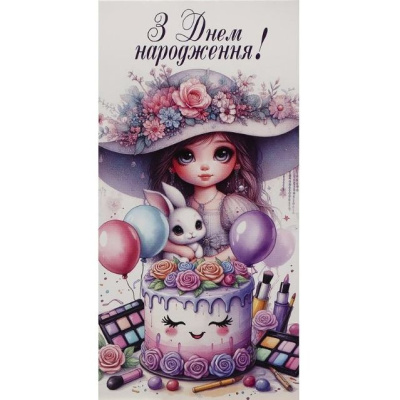 Конверт вітальний (для грошей) 16.5х9х0,5 см Fresh КВ 24-117