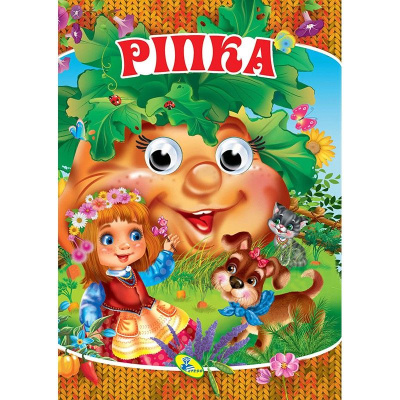 Книга Очки Ріпка, укр Кредо 96569