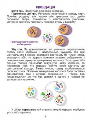 Ігри Дуплет Artos games 21007