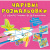 Книга Чарівні розмальовки із секретними візерунками. Літаки та гелікоптери Crystal Book F00027825