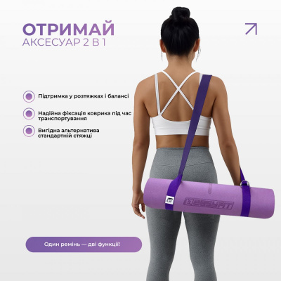 Набір для йоги та фітнесу EasyFit Polarity Set: килимок, два блоки та ремінь (padma) EasyFit EF-2421s-VP