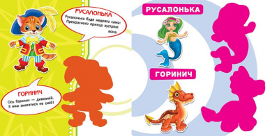 Книга Чудо-трафарет. Казки (укр) Crystal Book F00017658