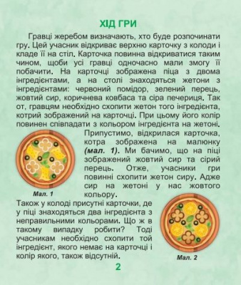 Настільна гра Піца Artos games 21045