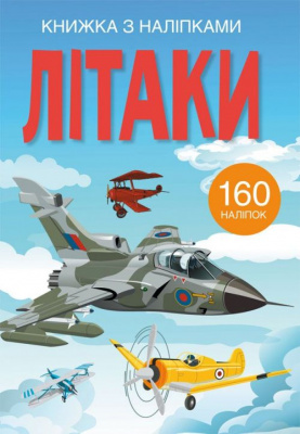 Книга з наклейками. Літаки, укр Crystal Book F00023039