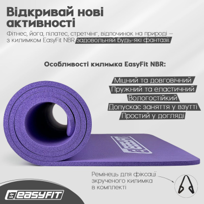 Килимок для фітнесу та йоги EasyFit NBR 10 мм Фіолетовий EasyFit EF-1919-V