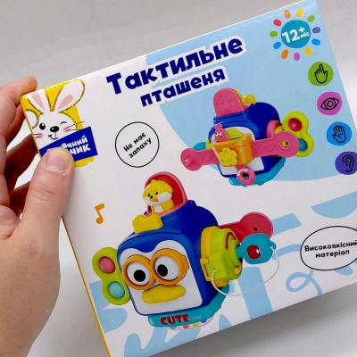 Брязкальце тактильне Сонячний зайчик, рухомі частини (р-р16,5*13,5*9,5 см, у короб.18,5*17*11,5см) Сонячний зайчик PL-724-82