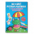 Велика розмальовка Жабка F00026707 з кольоровими зразками, 12 сторінок