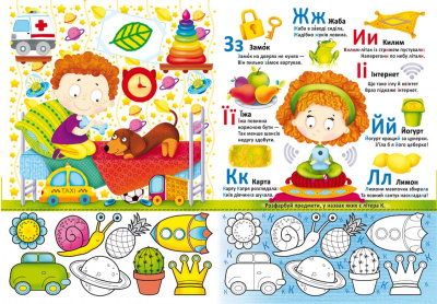 Книга Великі багаторазові водні розмальовки. Абетка, укр Crystal Book F00026567