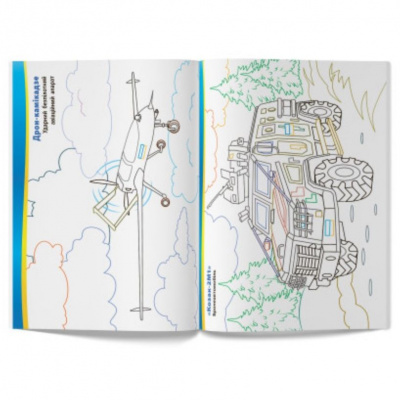 Книга Патріотична розмальовка. Українська військова техніка Crystal Book F00031539