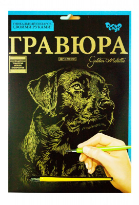 Гравюра Golden Metallic: Собака (А4) Dankotoys ГР-А4-02-03з