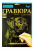 Гравюра Golden Metallic: Собака (А4) Dankotoys ГР-А4-02-03з