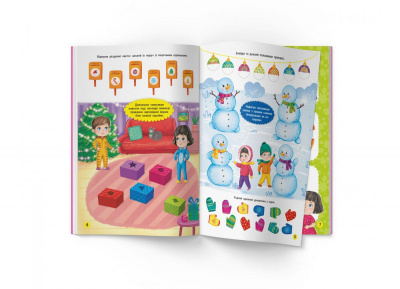 Книга з наклейками Памʼять та увага (укр) Crystal Book F00030540