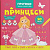 Прописи-розмальовки Принцеси. 90 завдань (укр) Crystal Book F00030712
