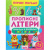 Книжка Перше письмо: Прописні літери (укр) Торсинг К01543