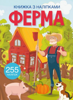 Книжка з наліпками Ферма Crystal Book F00027783