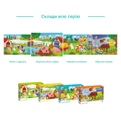 Пазл Поросята біля ставка 30 ел Dodo 300682