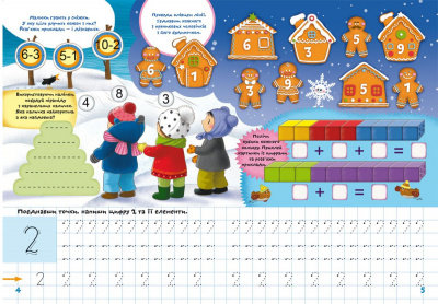 Книга Школа почемучки. Прописи. Цифри. 165 розвиваючих наклейок (укр) Crystal Book F00022795